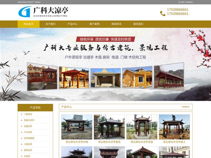 商丘凉亭厂家,商丘凉亭生产厂家,商丘古建亭子建造,商丘防腐木亭子,商丘凉亭制作安装公司