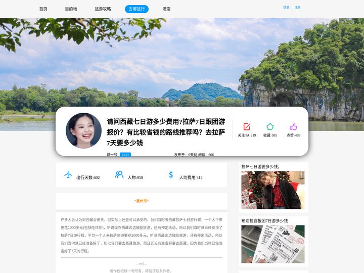 西藏7日游费用大概价钱(七日游多少费用)拉萨7日跟团游报价,布达拉宫报团7日游多少钱