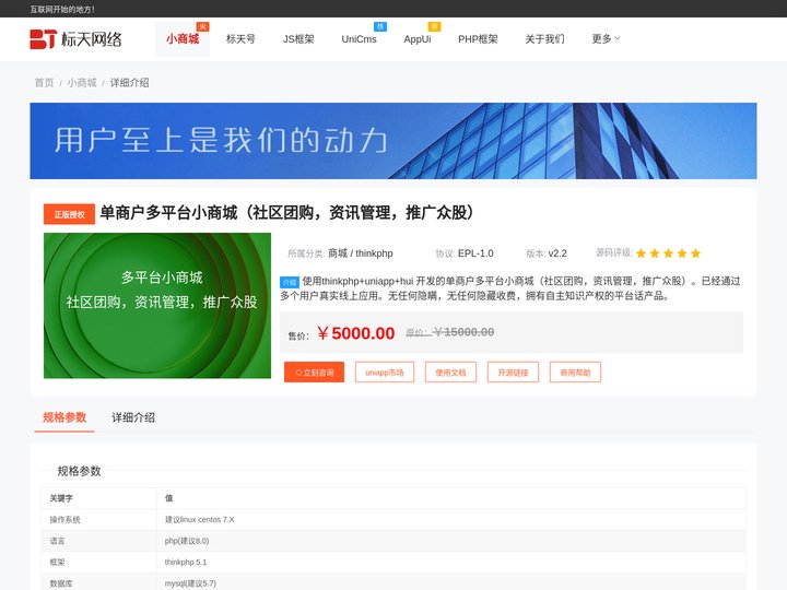 梯阵-小商城