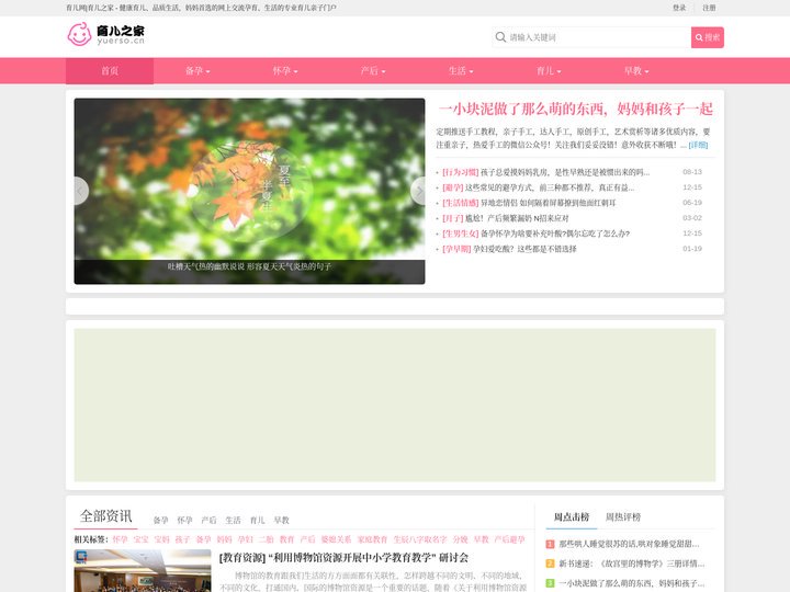 育儿网