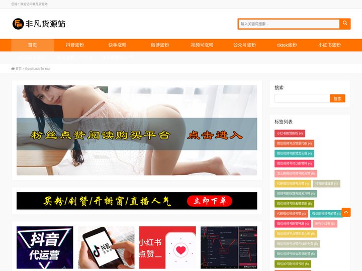 抖音买粉,抖音刷播放量,刷赞刷评论--24h自助下单商城