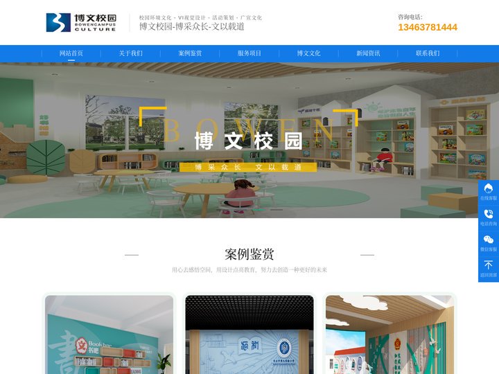 校园厅馆设计|校园校门设计|校园楼梯文化|幼儿园文化-沧州博文校园环境艺术设计有限公司