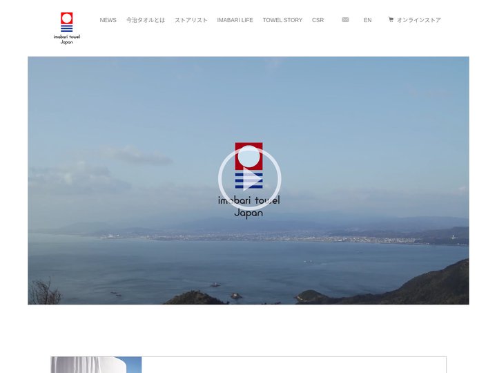 今治タオルとは - 今治タオル公式ブランドサイト | JAPANブランド 今治タオルプロジェクト