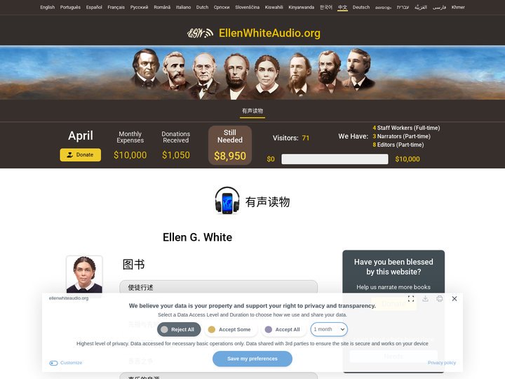 有声读物 - Ellen White Audio - 中文