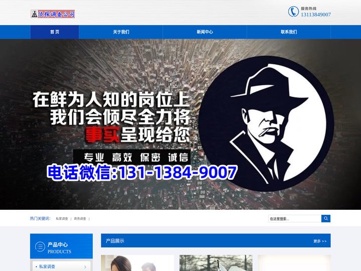 广州市侦探公司_广州市私家侦探_广州商务调查取证_广州婚外情取证_广州市德帮侦探调查事务所