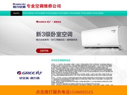 济南市中区格力空调维修电话-济南市中区格力空调安装,大观园,杆石桥,四里村,魏家庄,二七新村,七里山,六里山,舜玉路,泺