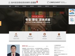 徐州资深债权债务律师-徐州民间借款律师-徐州借款起诉律师-梁建鹏律师
