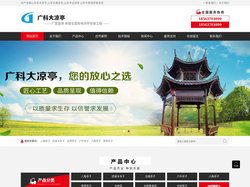 山东凉亭厂家-山东实木凉亭-山东木质岗亭-山东木头售卖亭-山东防腐木亭子-山东古建亭子-山东户外景观休闲亭子制作安装公司