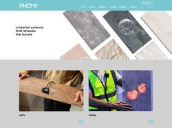福美零碳面材_PHOMI-材料科技驱动先锋
