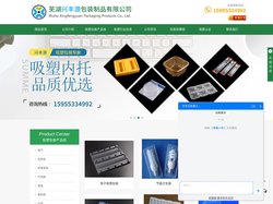 芜湖吸塑包装_武汉气泡袋_珍珠棉_折盒_芜湖兴丰源包装制品公司