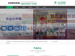 母猪产床,欧式母猪产床,母猪定位栏,猪场自动化喂料设备,养猪设备厂家_泊头市世昌畜牧机械有限公司