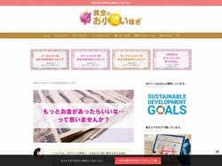 黄金のお小遣い稼ぎ