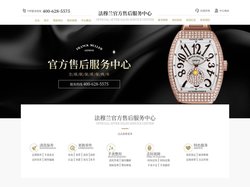 深圳法穆兰维修中心_深圳法穆兰售后_深圳法穆兰维修点-深圳法穆兰服务中心