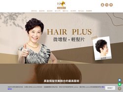 HAIR PLUS 微增髮片、 輕量局部假髮片 - 魔髮部屋