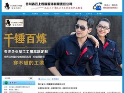 42_成都职业装定制，成都西服订做，成都衬衫羊毛衫定做