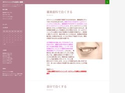 ホワイトニングの目的と種類 | 目的を含めたクリーニングとの違いや、種類別のホワイトニングの特徴について