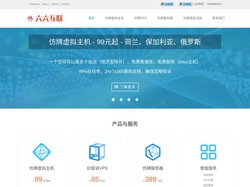 六六互联(84host.com)-仿牌服务器-仿牌vps-仿牌主机-仿牌空间-抗投诉服务器-抗投诉vps-抗投诉主机-抗