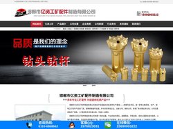 ★★★锚杆,矿用左旋锚杆,矿用右旋锚杆,矿用麻花锚杆,锚杆厂家,矿用左旋锚杆厂家,长治矿用左旋锚杆,东胜矿用右旋锚杆-邯