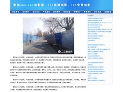 影视365-365电影网，365高清电影，365免费电影