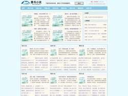 四川书库中小说-最全的小说文学网站