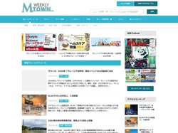 マレーシア総合情報メディアMTown(エムタウン)