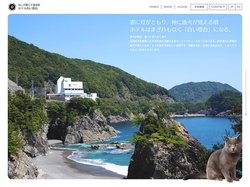 ねこの暮らす温泉宿 ホテル白い燈台