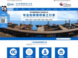 四川钢便桥厂家_四川贝雷桥租赁_四川钢便桥安拆__四川钢护栏安装_四川康健钢结构工程有限公司