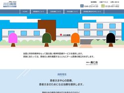 川口病院 | 埼玉県川口市 | 医療法人髙仁会