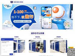 乐存乐库迷你仓_深圳迷你仓_小仓库出租_自助仓储