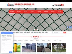 安平护栏网|护栏网厂|双边丝护栏网|护栏网公司|安平县拓日丝网制品有限公司