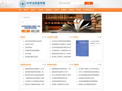 《全科医学临床与教育》杂志