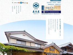 徳島県 板野のおんやど森本屋｜第5番札所・地蔵寺前の民宿。四国八十八ヶ所巡り遍路・観光に。