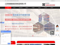 重型货架-仓库货架-阁楼货架-江苏海猫智能货架制造有限公司