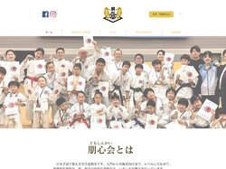 朋心会 | 日本手話で教える空手道