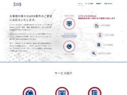 合同会社レイヤーゼロ | サーバ保守管理・テクニカルコンサルタント