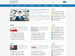 九力公文网