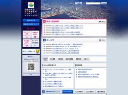 四国中央市防災有線告知システムポータルサイト