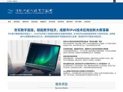 成都州维科技有限公司 州维科技
