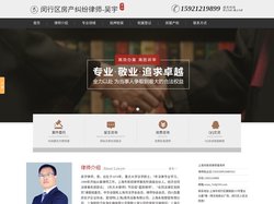闵行区房产纠纷律师_闵行区房产转让律师_上海拆迁维权律师
