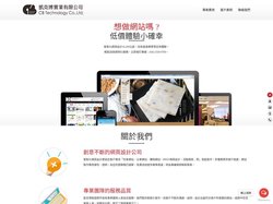 台中網頁設計-凱克博網頁設計公司