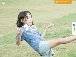 キタヒロみんなのキャンプ場 | 広島県北広島町のグループキャンプ専用キャンプ場
