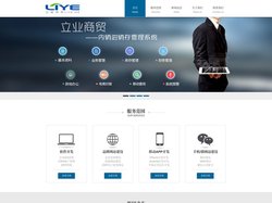 立业软件 - 软件定制/玩具贸易管理软件/玩具仓库管理软件/玩具PMC物控生产管理软件/玩具加工管理软件/印刷管理软件/