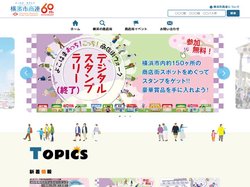 一般社団法人 横浜市商店街総連合会