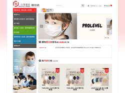 台灣優紙購物網::首頁-彩色口罩,,口罩,防pm2.5口罩,奈米纖維口罩,3D立體口罩,醫療用口罩,廣告口罩,N95醫用