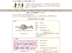 高級デリヘル求人専門情報-ワクデリ-