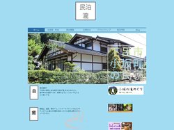 民泊 瀧