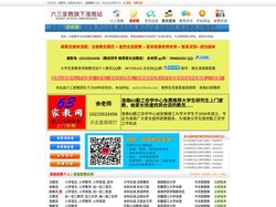 淮南家教|淮南家教网