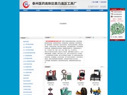 轴承加热器|专业的轴承加热器生产销售商_泰州市鼎力液压工具厂
