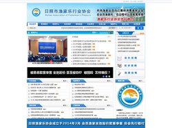 日照渔家乐哪家好,旅游渔家乐住宿推荐-日照市渔家乐行业协会