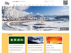 西岭雪山官网